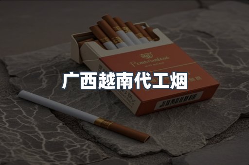 出口香烟